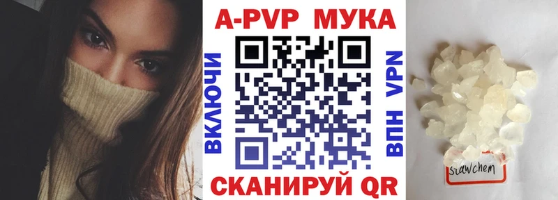 Альфа ПВП кристаллы  Беломорск 