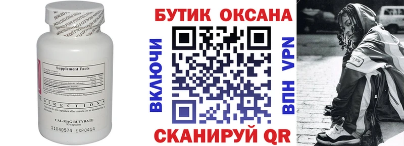 БУТИРАТ BDO 33%  Беломорск 