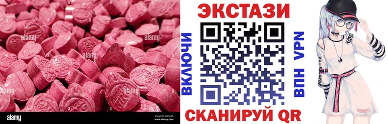 Экстази круглые  где продают наркотики  Беломорск 