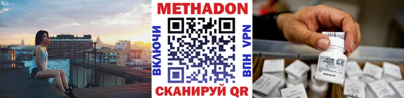 МЕТАДОН VHQ  Беломорск 